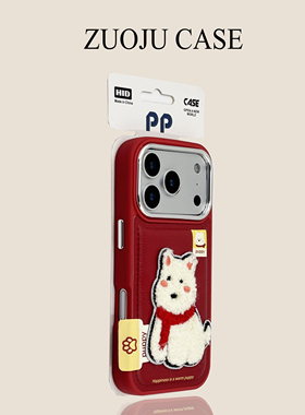 红色底皮纹围巾刺绣西高地苹果17手机壳新款iphone17promax全包苹果16ProMax小众苹果15pro防摔女款14p保护套