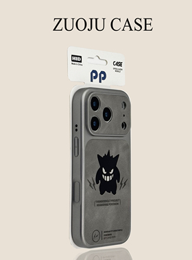 灰色翻毛皮镭射耿鬼苹果17手机壳新款iphone17promax全包苹果16ProMax小众高级感苹果15pro防摔男女款14pm套