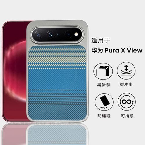 蓝色超薄肤感磁吸适用华为PuraXview手机壳新款凯夫拉碳纤维纹Pura x view阔直板保护套X View情侣款全包防摔
