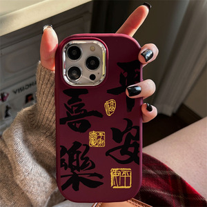 平安喜乐苹果15手机壳苹果14新款iphone15promax高级感苹果13套12全包镜头ProMax防摔Pro潮PM女硅胶11适用