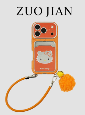 橙色卡包KT头毛球铃铛挂绳苹果17手机壳新款iphone17promax全包硅胶软壳苹果16ProMax小众苹果15pro防摔女14p
