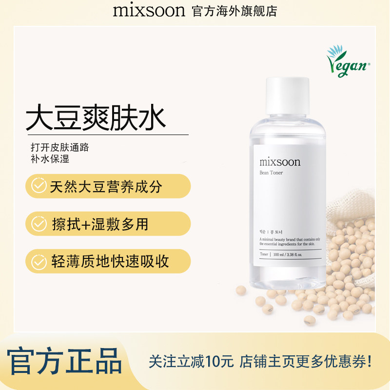 提亮维稳强韧爽肤水保湿修护