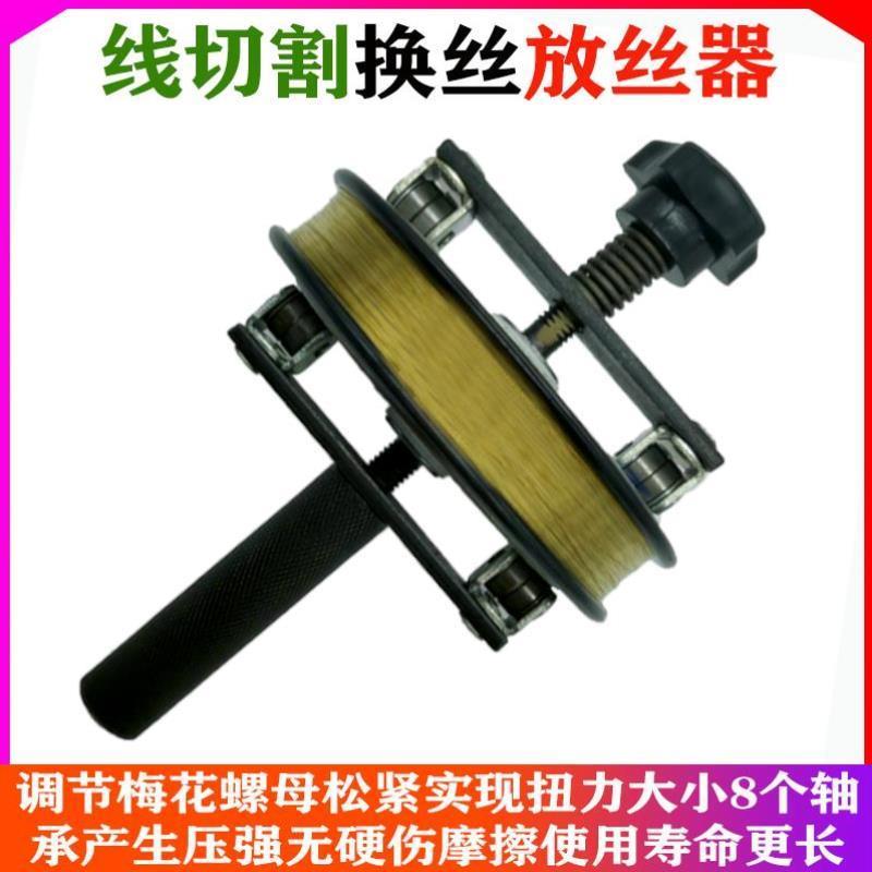 线切割上丝器鉬丝换丝神器配件大全导电块线割上换丝工具工装夹具