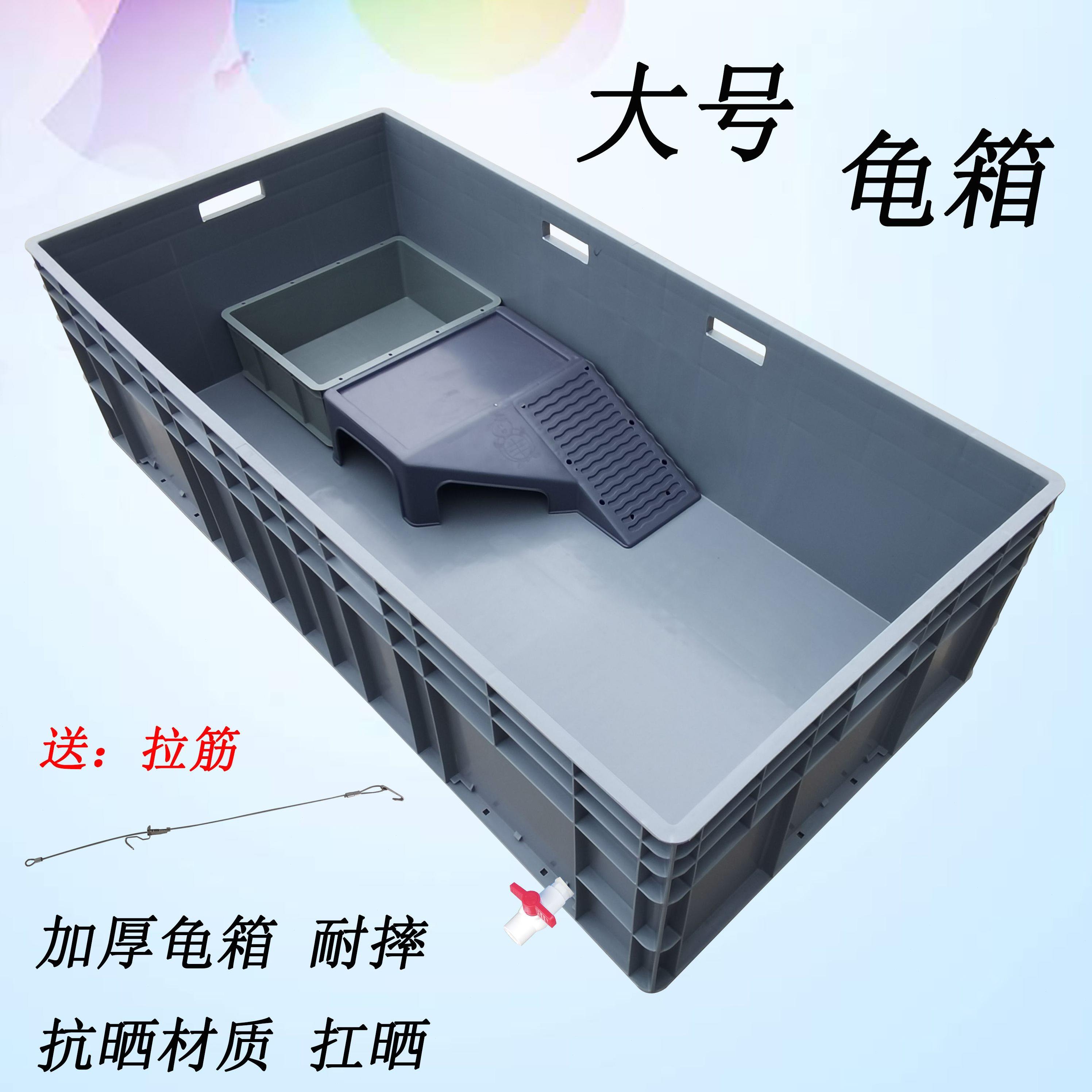 加厚塑料龟盆大号乌龟缸养龟周转箱家用带晒台沙盘龟箱鱼缸水族箱