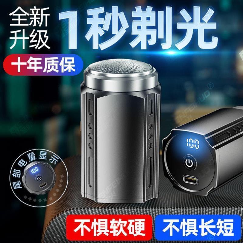 德国进口剃须刀男士电动便携式可充电车载全自动新款刮胡刀送男友
