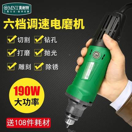 德国美耐特?电磨机 大功率小型电动打磨抛光切割神器玉石雕刻工具