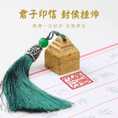 封侯小方印章篆刻书法书画印章姓名神木石头订刻个人名章古风私章