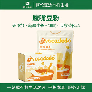 Avocadodo【鹰嘴豆粉】即食豆浆粉桥本早餐植物奶牛油果果