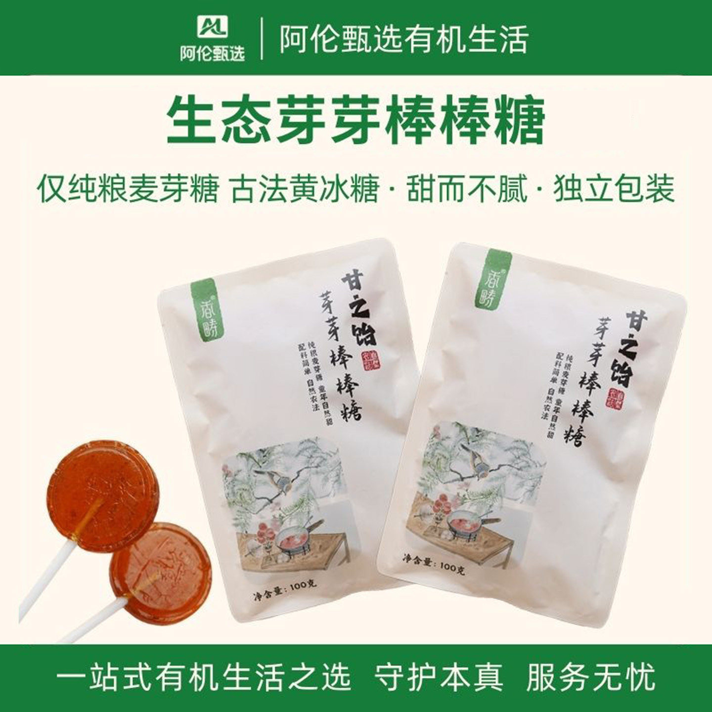 香畴谦益【芽芽棒棒糖】儿童糖果麦芽棒棒糖甜而不腻零食,零食/坚果/特产,棒棒糖,淘宝优惠券,粉丝福利购,淘宝优惠卷