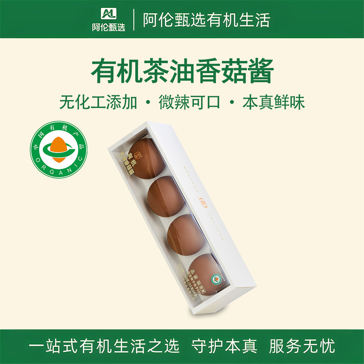 必洽【有机茶油香菇酱】辣椒酱即食拌面下饭蘸料香辣下饭真空包装,粮油调味/速食/干货/烘焙,下饭/拌饭酱/拌饭料,淘宝优惠券,粉丝福利购,淘宝优惠卷