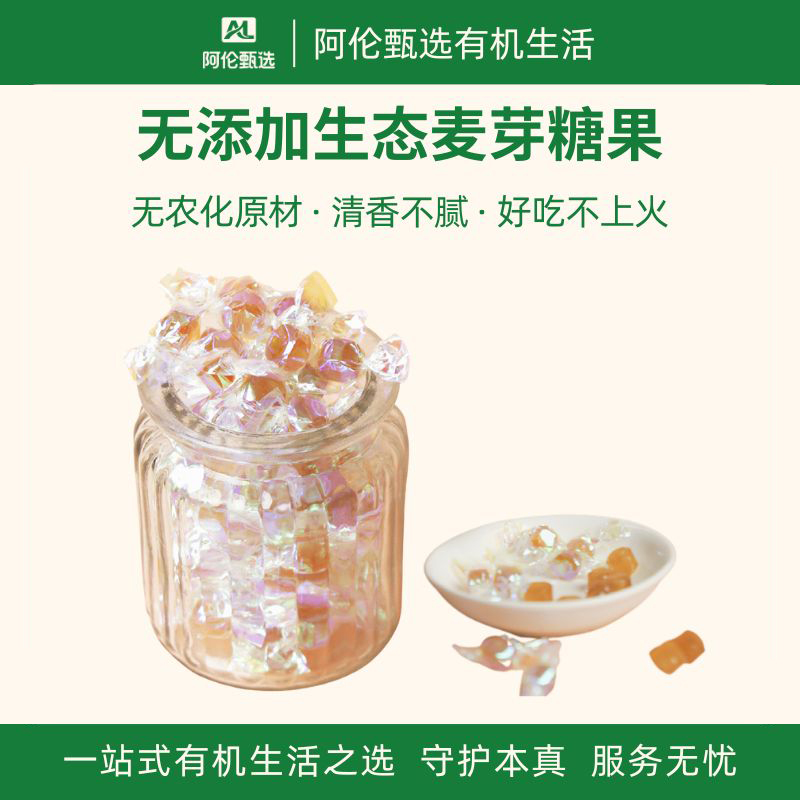 香畴谦益【无添加生态麦芽糖果】