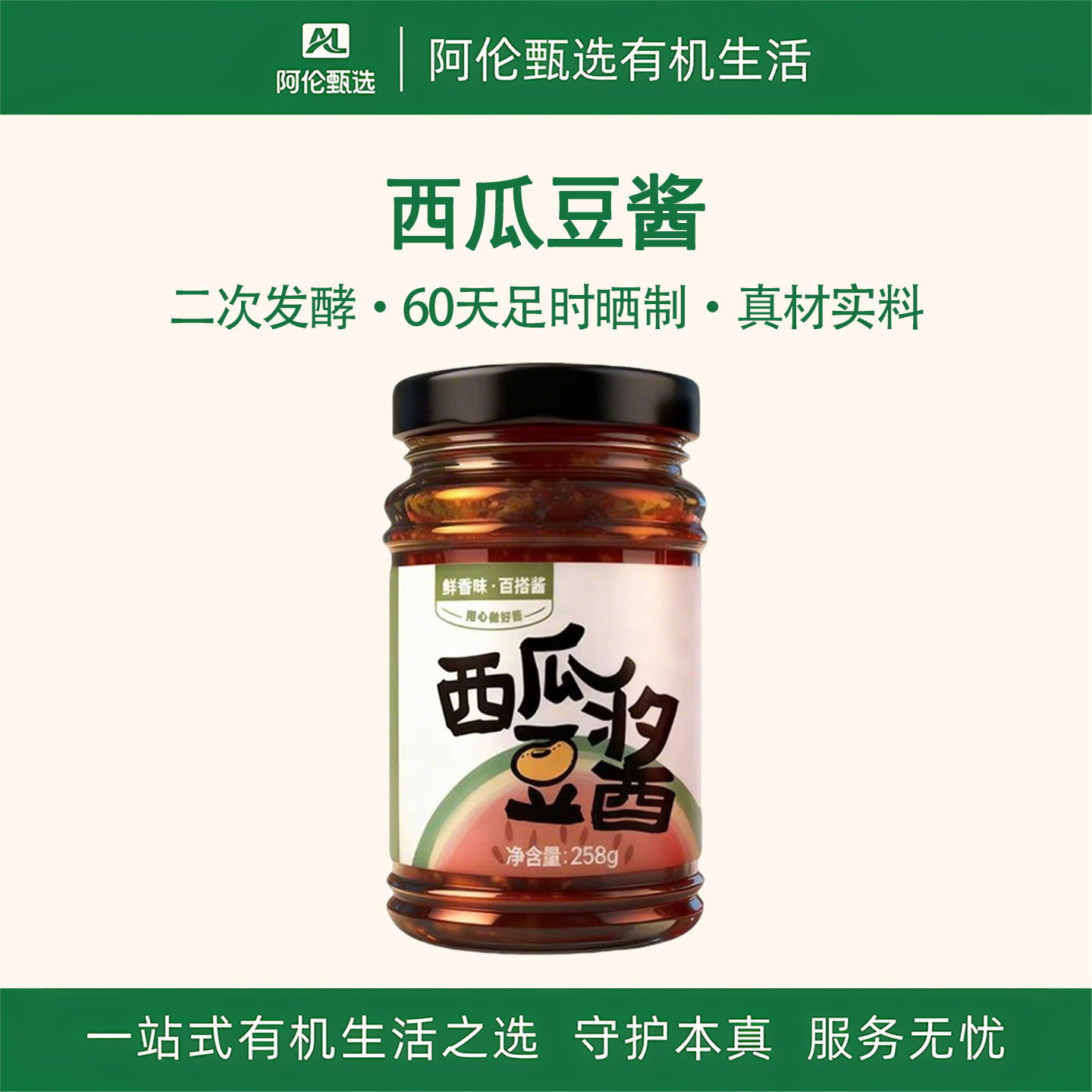 崔大叔【西瓜豆酱】河南特产老式豆瓣子西瓜酱农家自制黄豆夹馍酱,粮油调味/速食/干货/烘焙,下饭/拌饭酱/拌饭料,淘宝优惠券,粉丝福利购,淘宝优惠卷