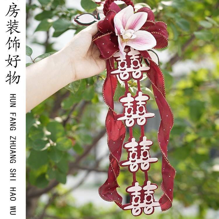 结婚门把手挂饰男方户新房布置套装女方入酒店婚房门卧室喜字装饰