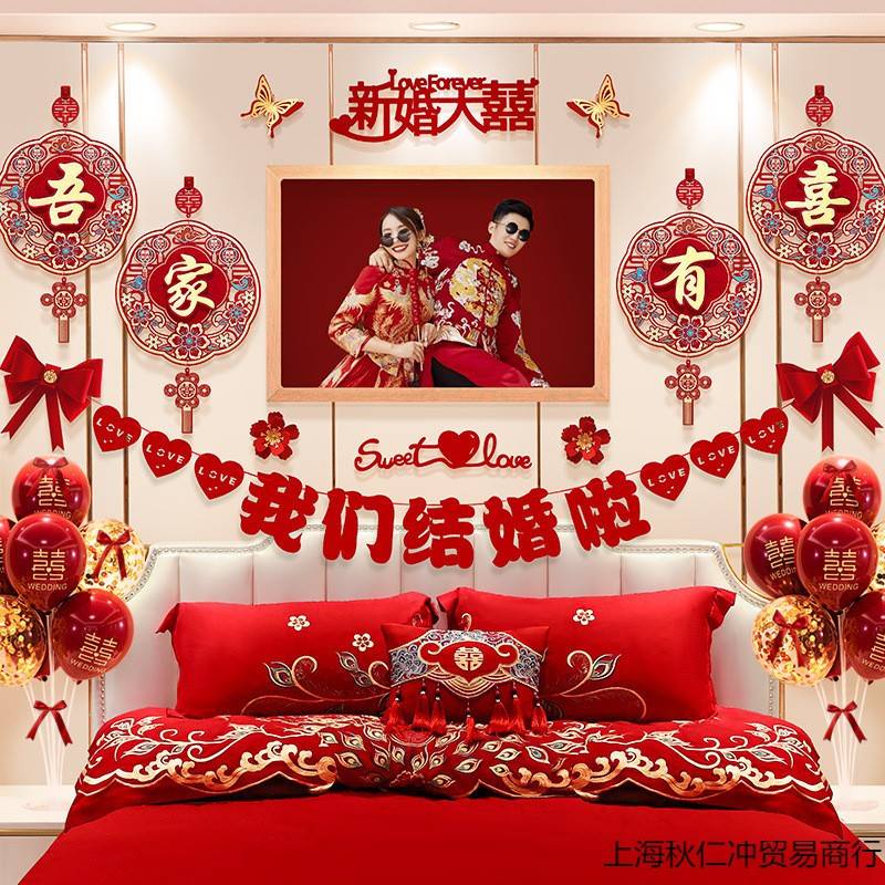 婚房布置套用装新房卧室装饰婚礼男方主卧床头花全套结婚拉品大全