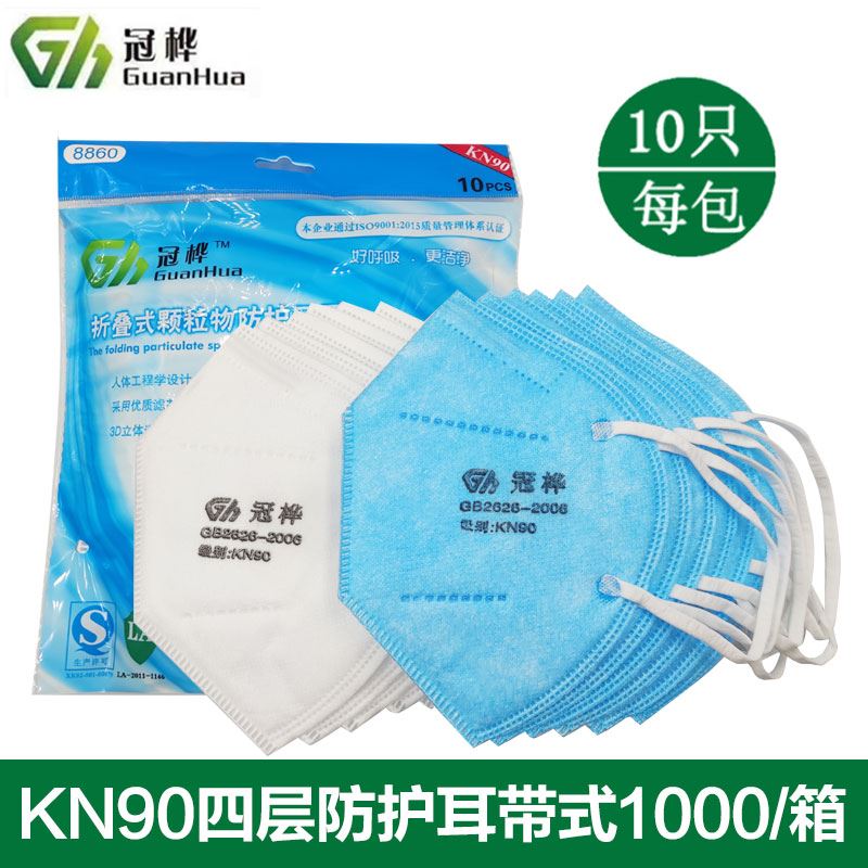 冠桦8860防尘口罩KN90一次性防工业粉尘打磨专用囗夏季劳保口鼻罩 居家日用 口罩 原图主图