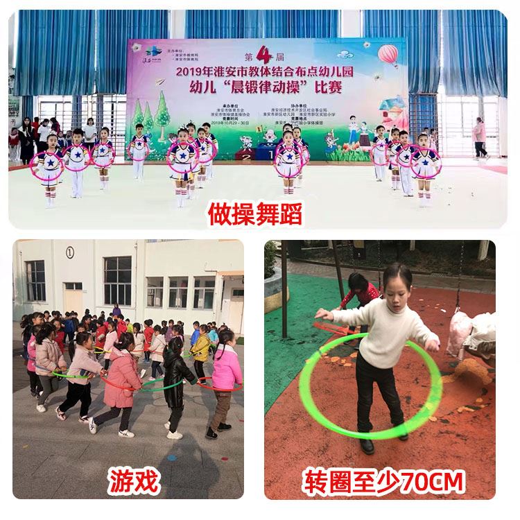 呼啦圈儿童幼儿园小学生体操游戏跳圈做操跳舞蹈塑料小号加厚专用 玩具/童车/益智/积木/模型 呼啦圈 原图主图