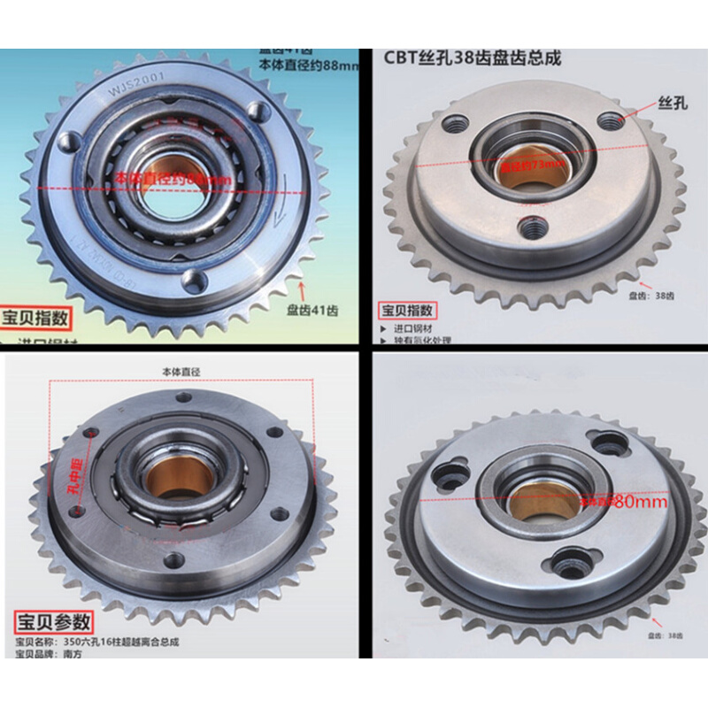 宝雕永源战隼新感觉250磁电机启动盘鹰王大地小忍者350超越离合器