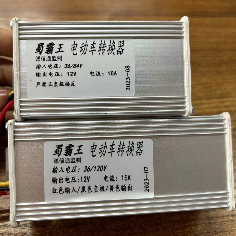 新品电动车转换d器60V72V96V48V转12V直流电压电动车转换器通用变