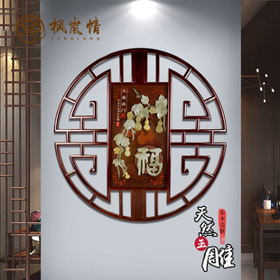 厅装 新中客式 饰画五福临门餐厅背景墙面圆形实木立体浮雕玉雕画
