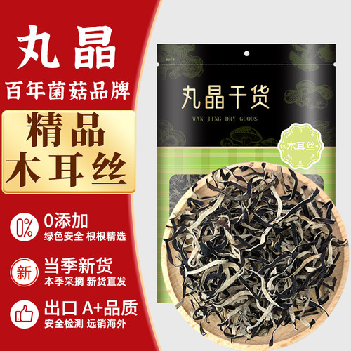丸晶木耳丝干货日式料理专用