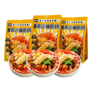 渝呱呱泡椒米线粉丝流汁宽粉水煮速食即食食品袋装方便夜宵米粉丝