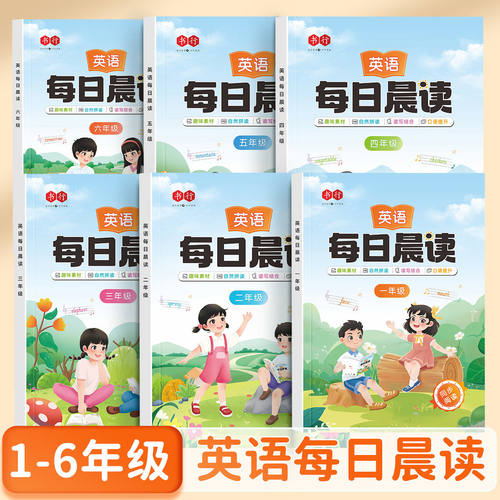 英语语文每日晨读美文