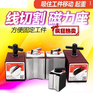 开关式 磁力座强磁线切割固定座磁性表z座底座磁铁V4T