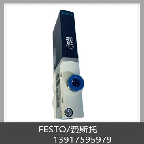 费斯托  FESTO 双电控电磁r阀 MHE3-MS1H-3/2G-QS-6 525151 现货