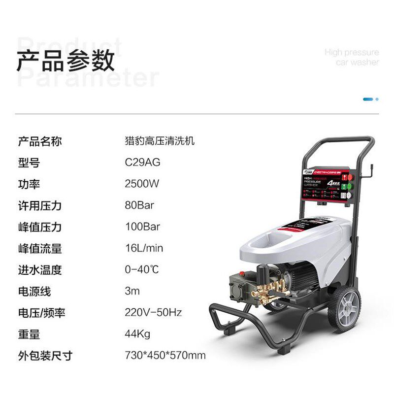 猎豹C2清洗机220V2.2KW10L/Min高压N清洗机刷车泵家用洗车机器