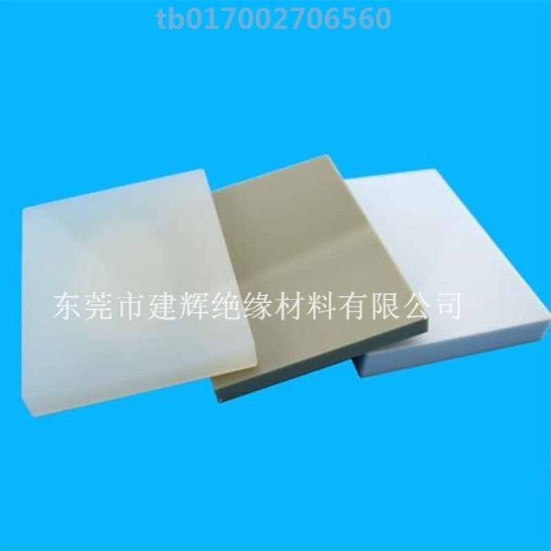 白色防水PP板材猪肉台垫板水箱板冲床垫板硬塑料Q板PE胶板加工定,五金/工具,塑料板,淘宝优惠券,粉丝福利购,淘宝优惠卷