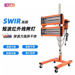 汽车喷漆烤漆灯大功率移动短波红外线烤N漆灯烤房钣金油漆烤灯