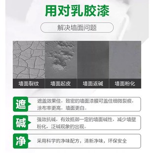 三棵树净味五合一环保室内墙面漆家用自刷水性油R漆涂料内墙乳胶
