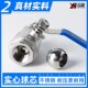 304不b锈钢高压二片式 64P内螺纹阀门4分6分1寸 球阀高温蒸汽Q11F