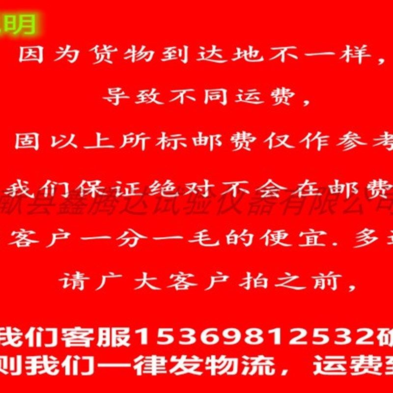 高铁建GTJ-LBY楼板厚度检测仪一体A式楼板测厚仪 GTJ-L800非金属,五金/工具,其它仪表仪器,淘宝优惠券,粉丝福利购,淘宝优惠卷
