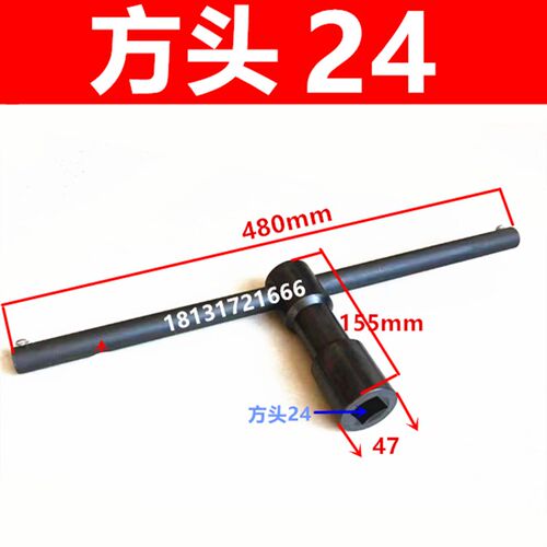 立车卡爪扳手卡盘扳手内四方重型加厚加粗扳手梅花TM型22x22 24x2