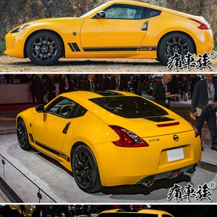 370Z车贴拉f花跑车装饰改装车身整车全车贴纸 350Z TT 丰田86 BRZ