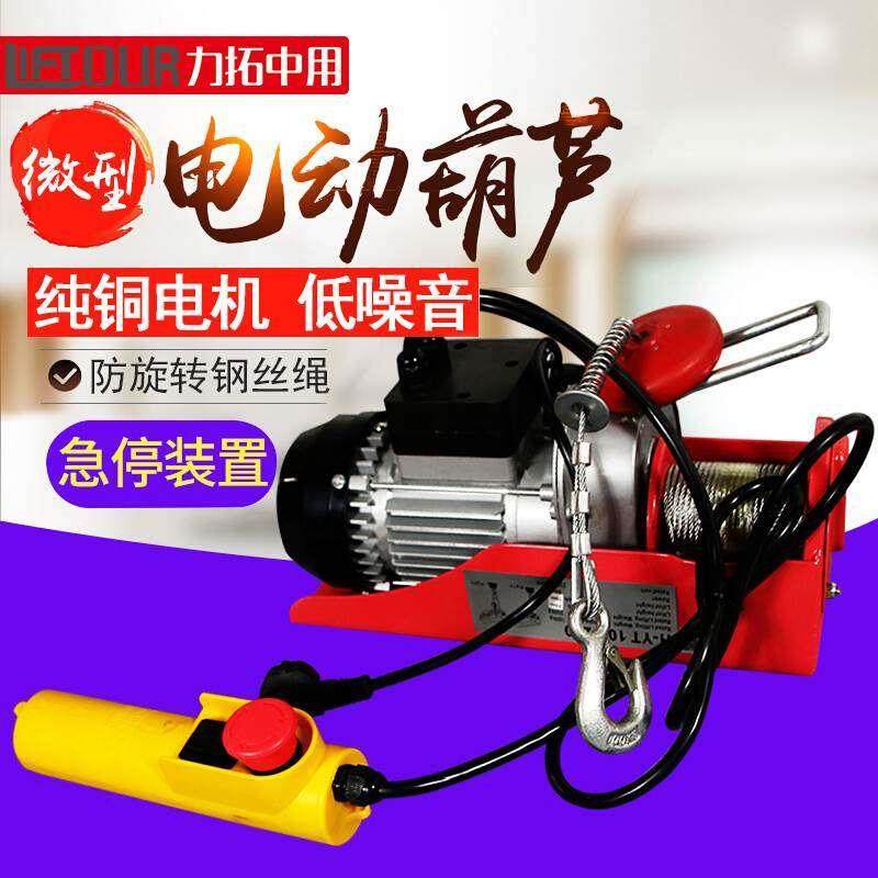 微型电动吊车220v 家用小型吊机K 卷扬机单相提升机装修,五金/工具,其他起重工具,淘宝优惠券,粉丝福利购,淘宝优惠卷