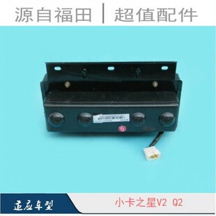 福田时代领航捷顺赛锐骑士康瑞H1小卡之星2小卡Q之星3后尾灯组合