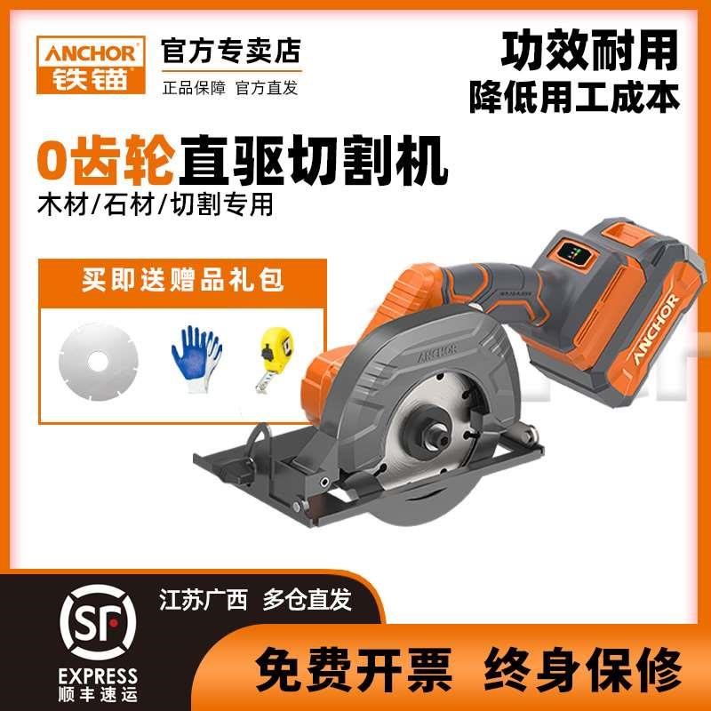 现货速发铁锚锂电无刷6寸手推锯充电E式单手锯5寸电圆锯大功率电