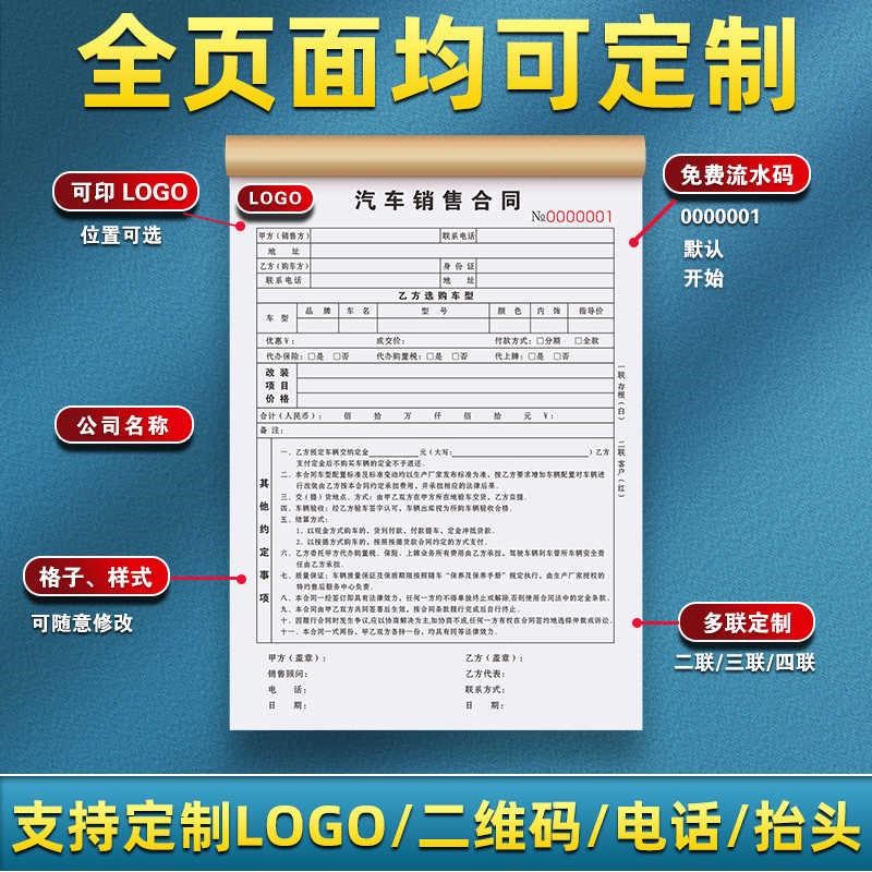 汽车销售合同4s店新车购车买车订车报价表交车确认单Y车辆买卖协