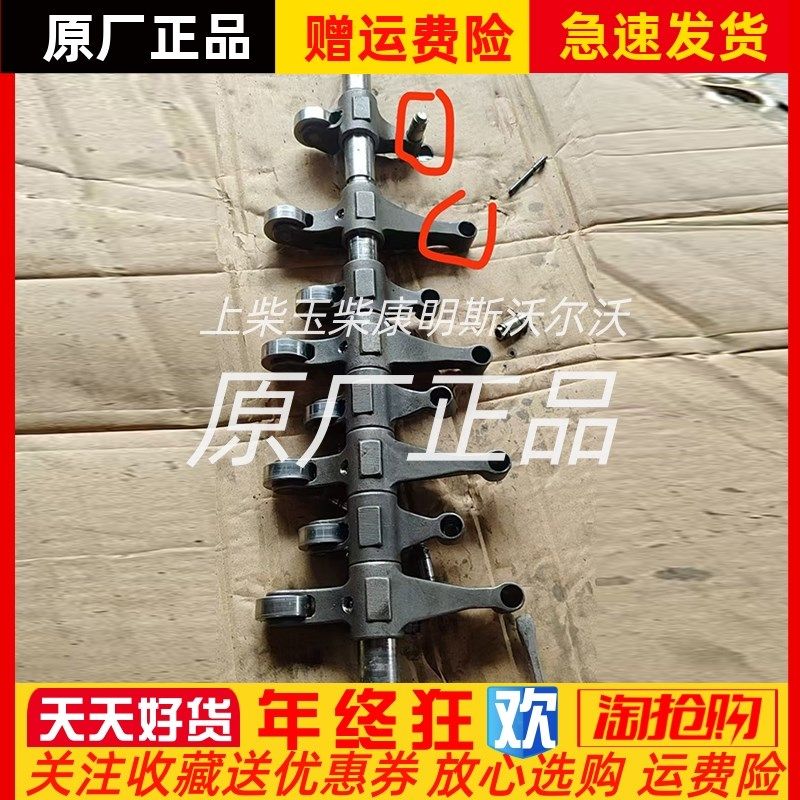 东风朝柴发动机NGD3x.0-CS5D摇臂总成 摇臂轴