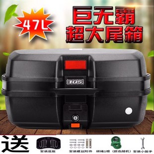 踏板弯梁摩托车尾箱电动t车后备箱特大号加厚通用储物箱超大可