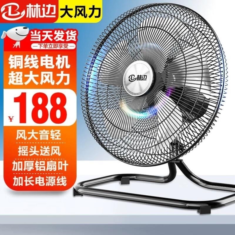 林边摇头趴地扇j工业扇家用大功率落地电风扇工厂商用强力坐爬地
