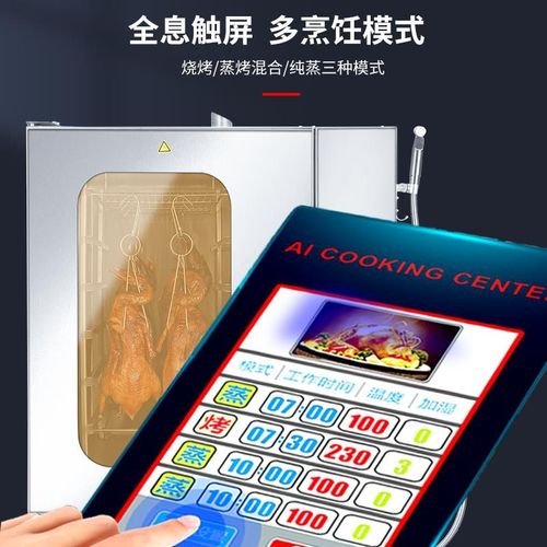 多功能蒸烤箱热风全自动清洗z万能烤鸭电焗炉商用大型容量一体机
