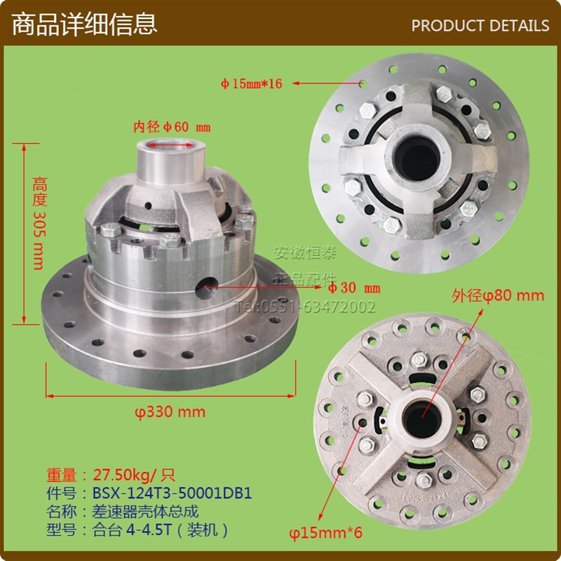 差速器壳体总成h 装机合台4-4.5T 50001DB1*叉车变速箱减速器差速