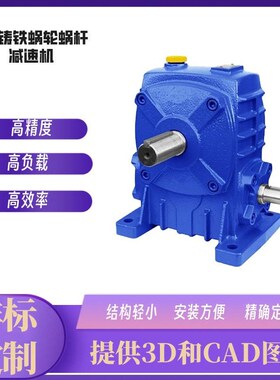 现货供应WPDKZ135-10蜗轮蜗杆减速M机 WP蜗轮蜗杆减速机