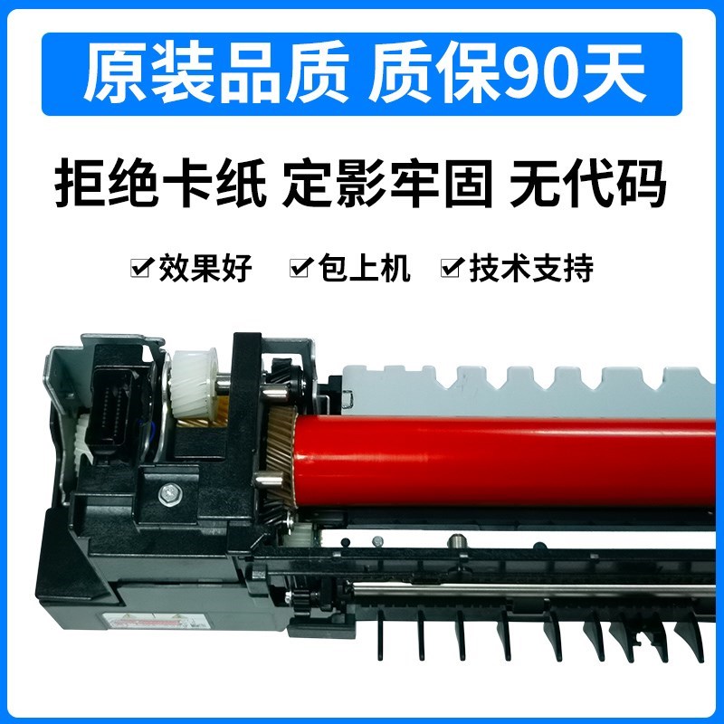 施乐5570定影组件7970 80r55 7855 8070 3375 R5575 定影器.加热