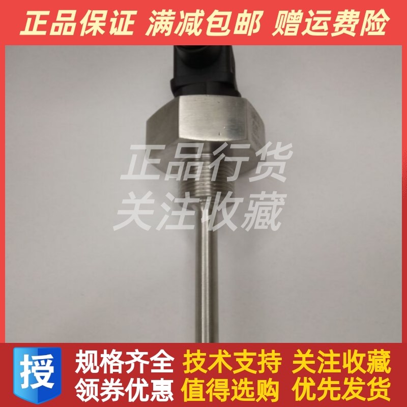 恩达EDWDP-43船用柴油机主机温度传感器PT100温W度探头G3/4