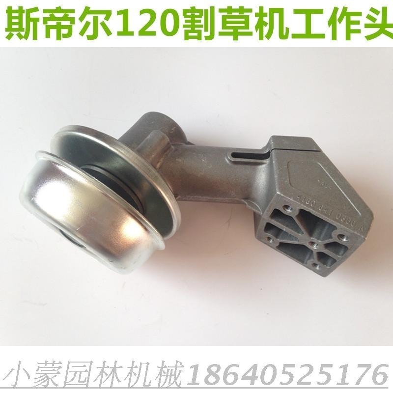 斯蒂尔FS120/FS5q5割草机轮箱总成 FS200割灌机/打草机工作头