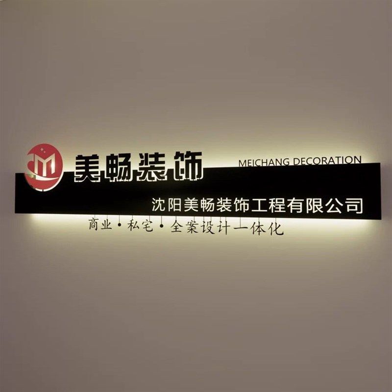 公司前台形象背景墙logto发光铁艺广告牌展示镂空招牌灯箱定制